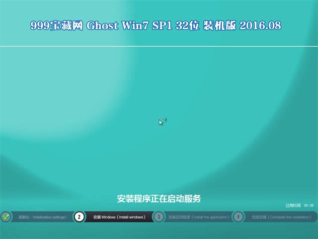 系统之家重装