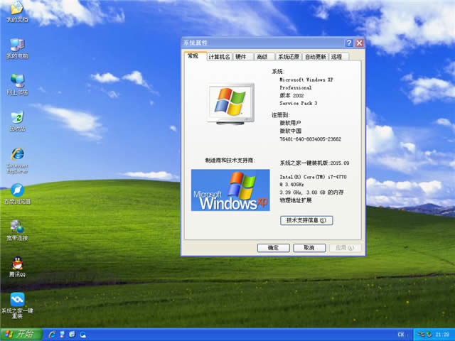 华硕xp系统重装