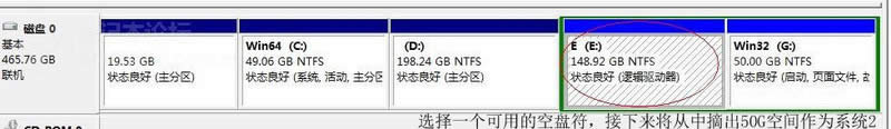 win7 32 64˫ϵͳͼĽ̳ͼ