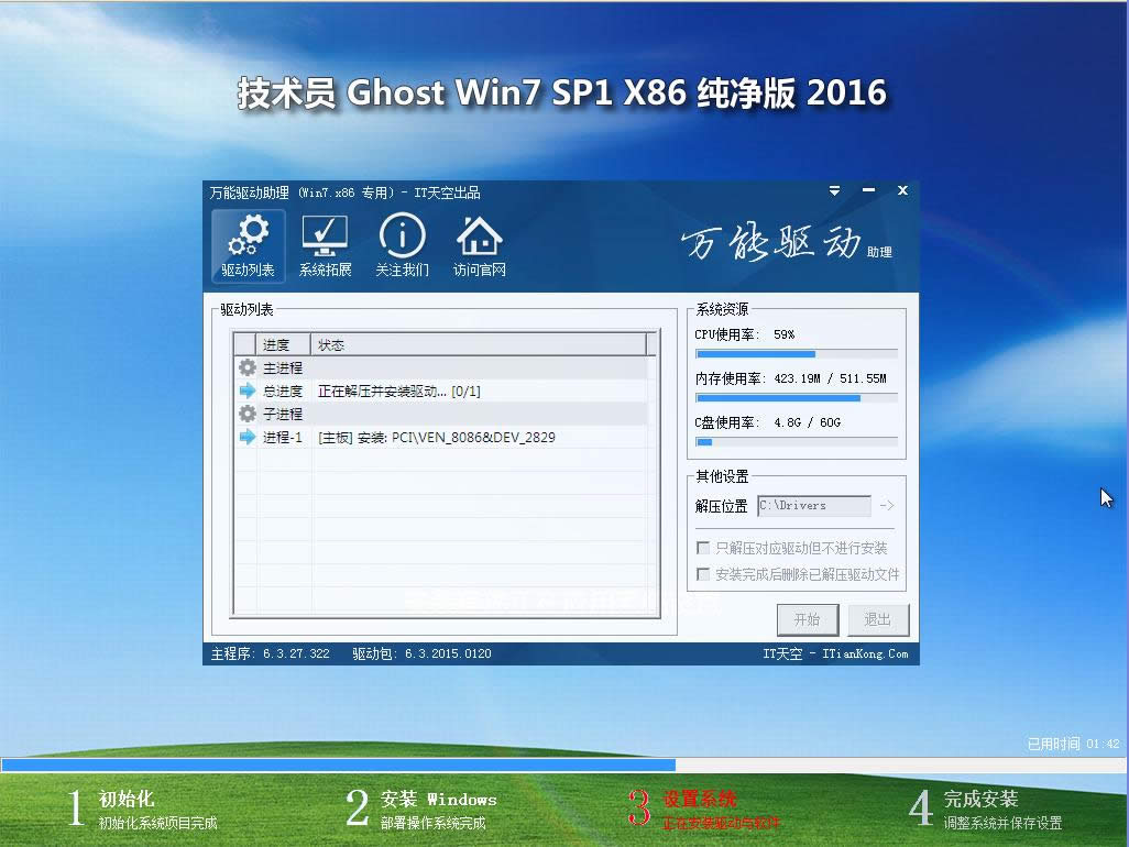 windows7ٷ32λϵͳƼ