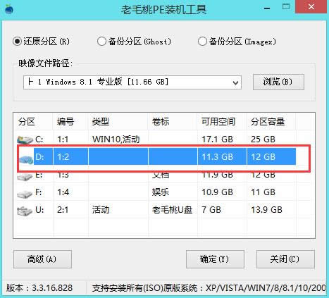 win10安装双系统win8