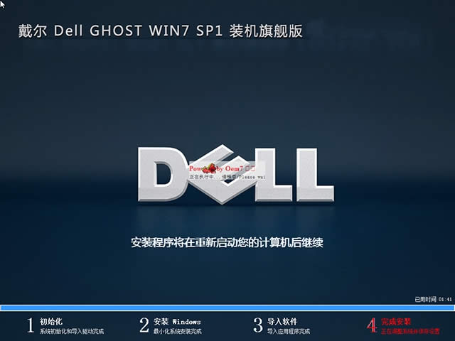 戴尔台式机重装系统