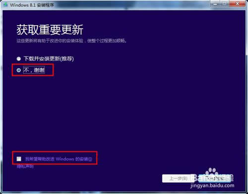 Windows8原装镜像安装