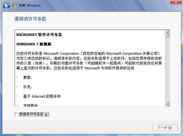 装win7系统