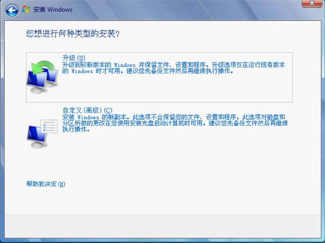 装win7系统