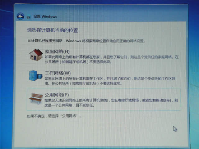 装win7系统