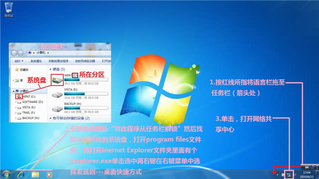 装win7系统