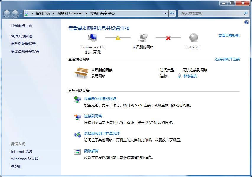 装win7系统