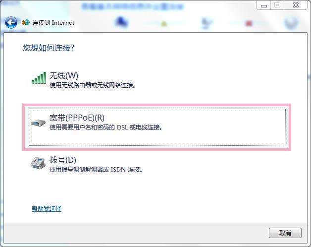 装win7系统