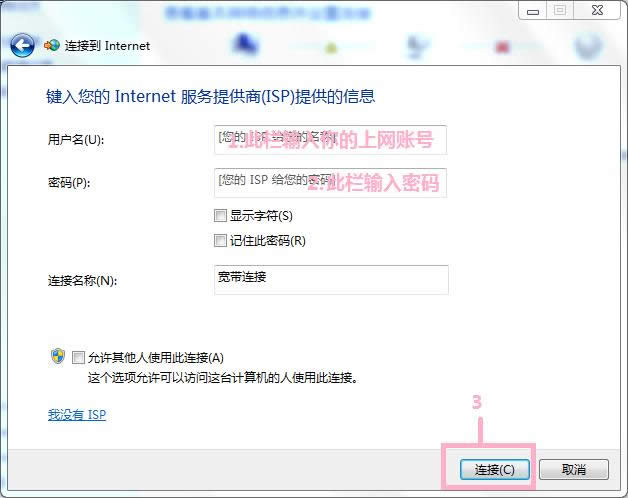 装win7系统
