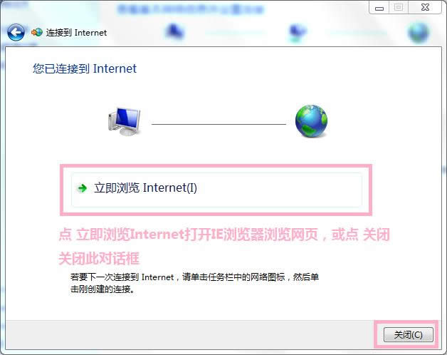 装win7系统