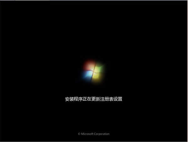 重装win7旗舰版
