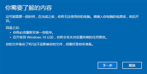 windows10win7