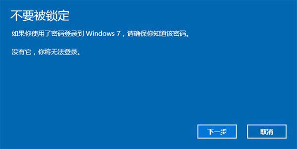 windows10win7