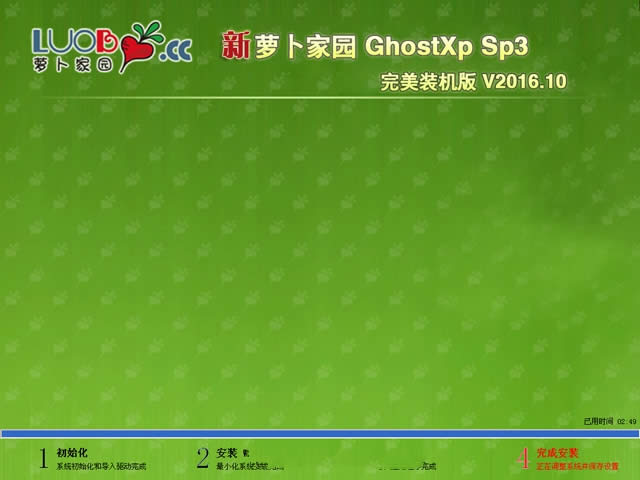 新萝卜家园ghost xp sp3圆满装机版最新系统推荐