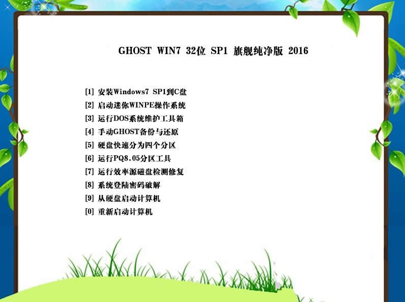 win7ٷԭ洿ϵͳƼ