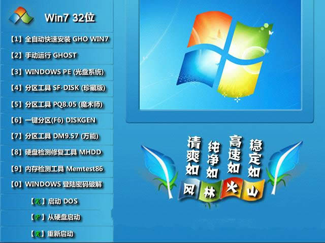 win7ԭ洿32λϵͳƼ