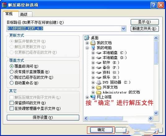 ghost win7硬盘安装