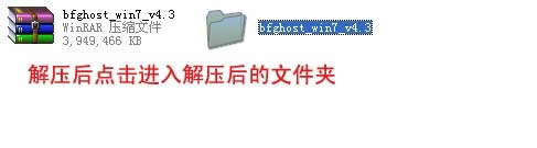 ghost win7硬盘安装