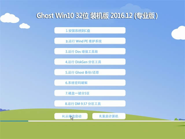 ghost win10ϵͳ32λרҵϵͳƼ