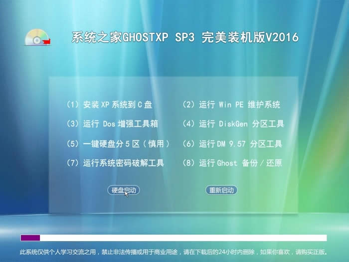 xp系统之家