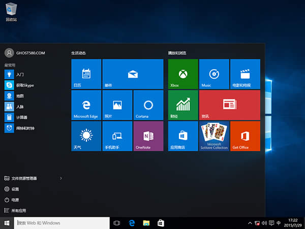 ٷwin10ϵͳϵͳƼ