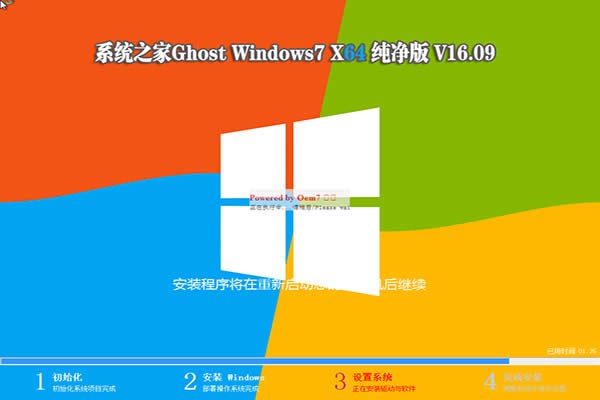 ϵͳ֮win764λϵͳƼ