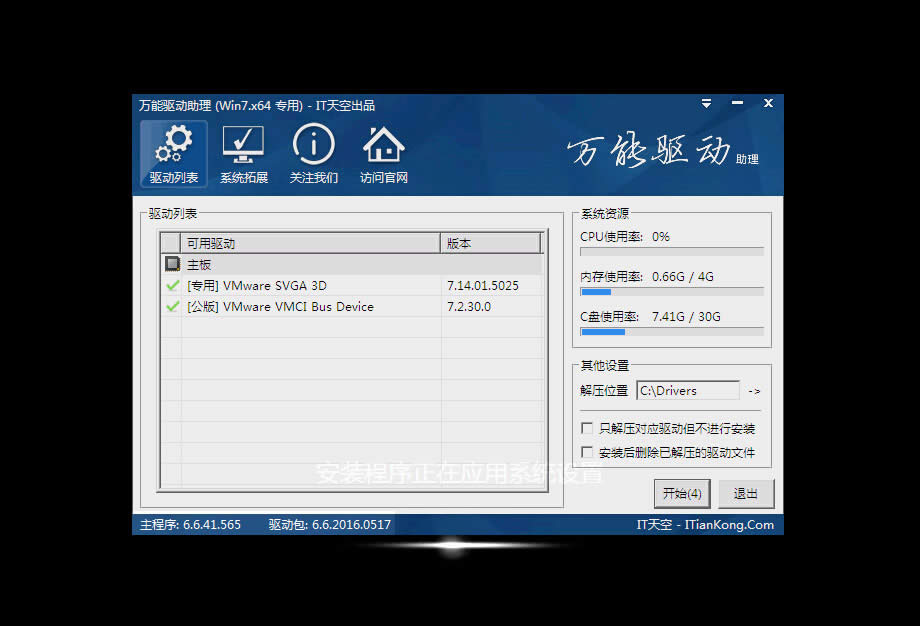 WIN7 X64ϵͳƼ