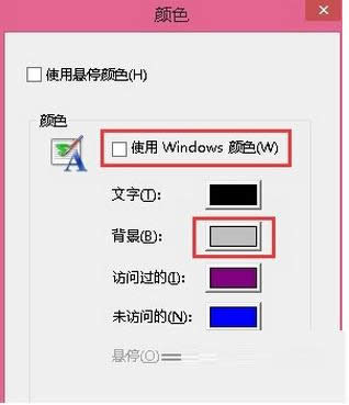 win8ϵͳҳ汳ɫͼĽ̳