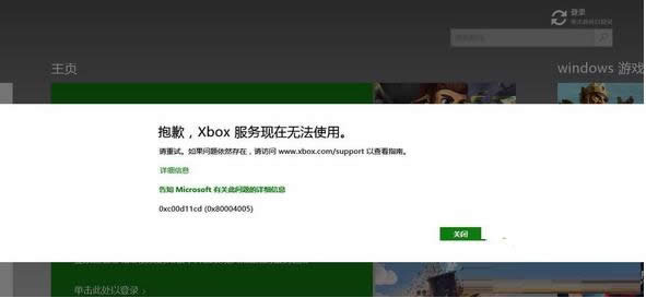 Win 8ϵͳ޷XBOXĴ취