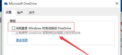 Win10ϵͳÿOneDriveİ취