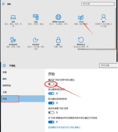 Win10ϵͳʼ˵ȥƼͼĽ̳