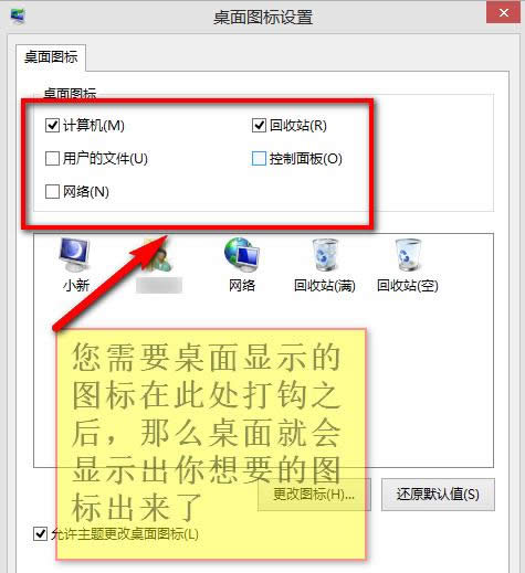 win8.1ϵͳҵĵͼͼĽ̳