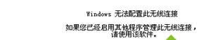 win7ϵͳʾWindows޷ôô