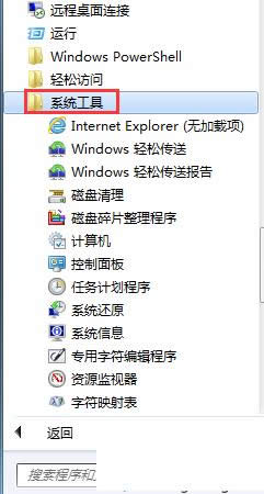 Win7ϵͳIEʣͼĽ̳