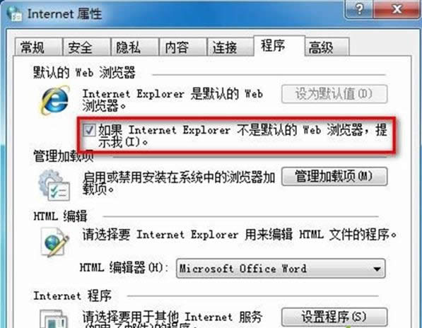 Win7ϵͳIEʾǷΪĬô