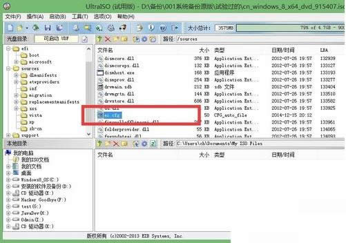 װWin8ϵͳʱֱԿͼĽ̳