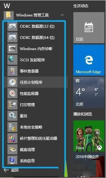 鿴Win10ϵͳԴӦóͼĽ̳