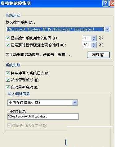 一键重装系统