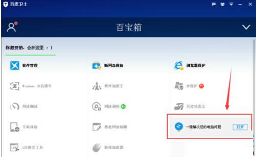 一键重装系统