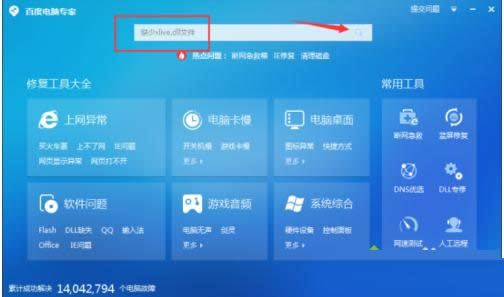 Win7ϵͳʾȱxlive.dllļͼĽ̳