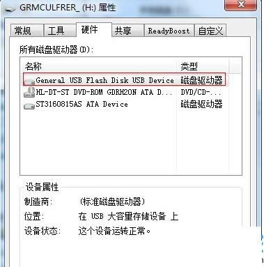 一键重装系统