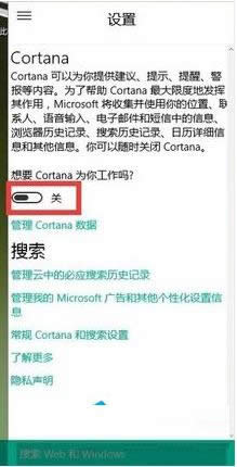 յWin10ϵͳ΢CortanaͼĽ̳