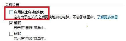 Win8系统开机按F2无法进入bios界面的图文教程