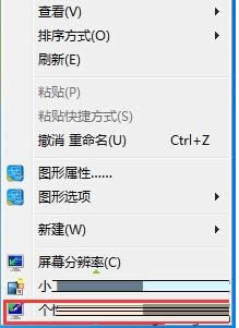 Win7系统桌面创建专用资料夹的办法讲解