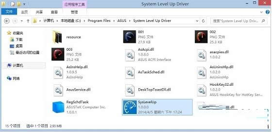 Win8系统开机显示System level up提示框的关闭办法