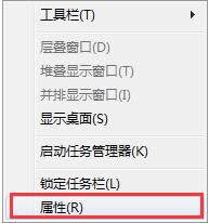 Win7系统清理任务栏图标的图文教程