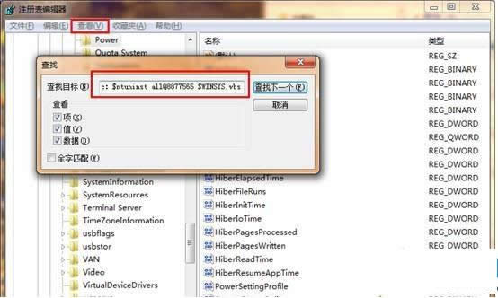 Win7系统开机提示WINSYS.VBS文件损坏的处理办法