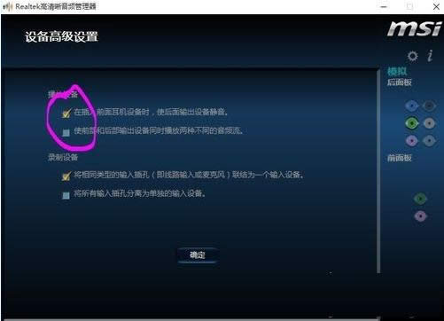 升级Win 8系统后音响没声音的原因及处理办法