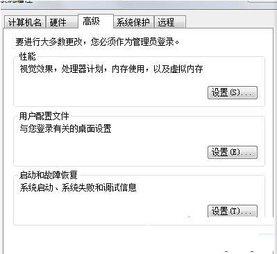 XP/Win7双系统下设置默认打开系统的图文教程